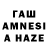 Бошки марихуана Amnesia ELEHA ZINCHENKO