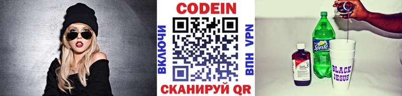 Кодеиновый сироп Lean Purple Drank  Купить  Лихославль 