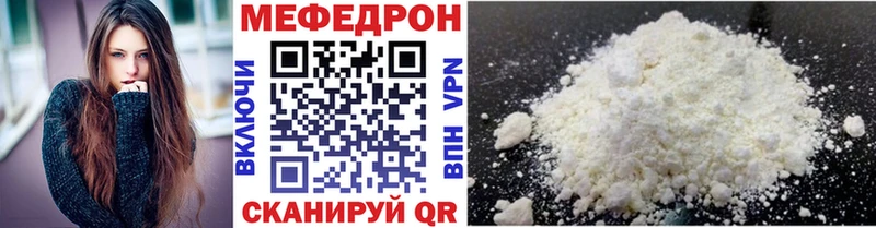 Купить где  Лихославль  МЕФ мяу мяу 