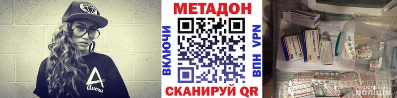 МЕТАДОН methadone  Купить  Лихославль 