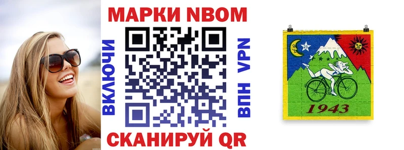 Марки 25I-NBOMe 1,5мг Лихославль